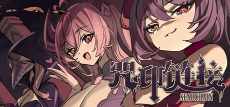 SealChain: Call of Blood